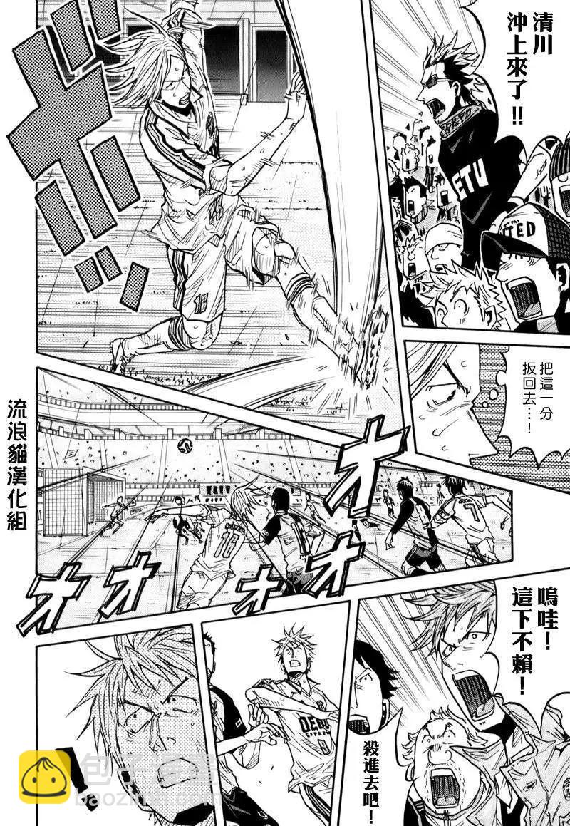 🍗逆转监督GIANT KILLING 第096回 第6页