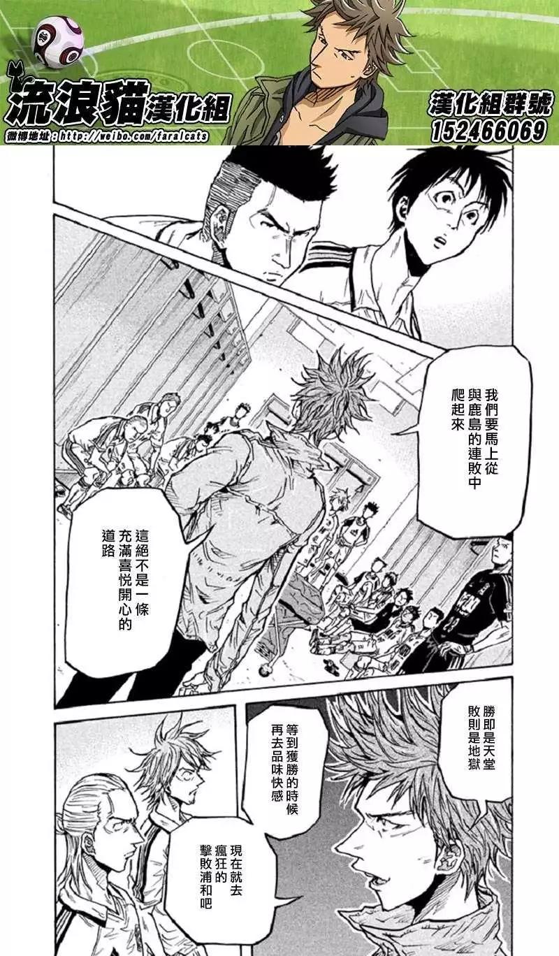🍗逆转监督GIANT KILLING 第283回 第14页