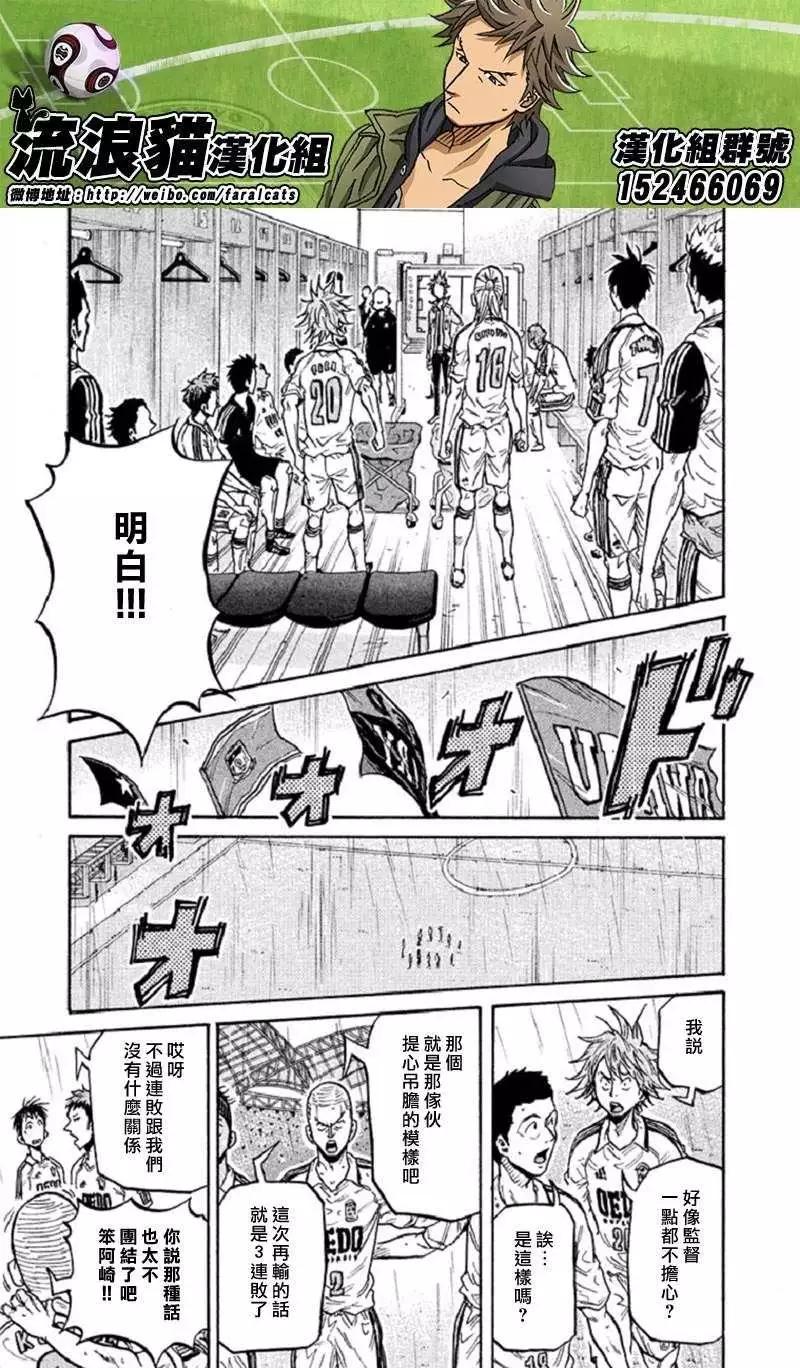🍗逆转监督GIANT KILLING 第283回 第15页
