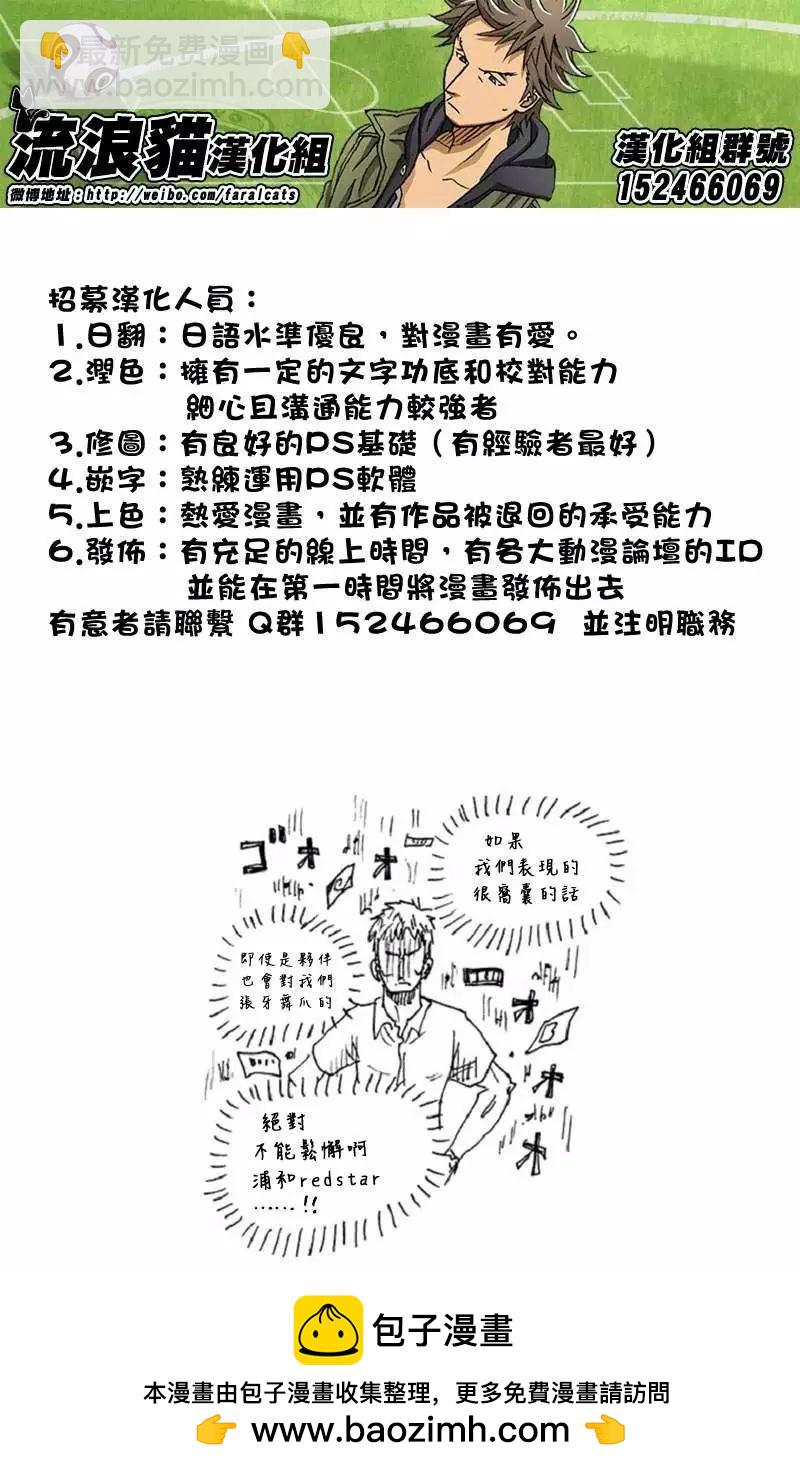 🍗逆转监督GIANT KILLING 第283回 第21页