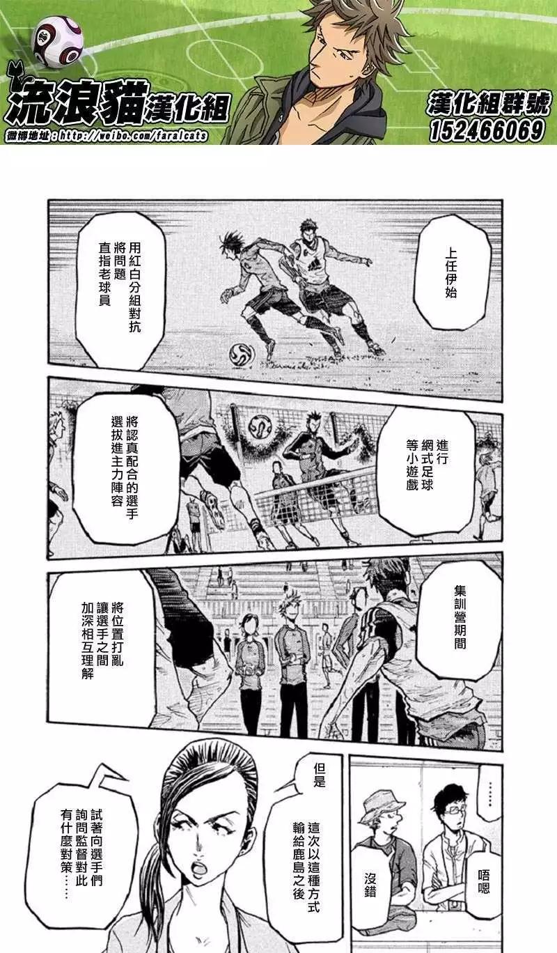 🍗逆转监督GIANT KILLING 第283回 第9页