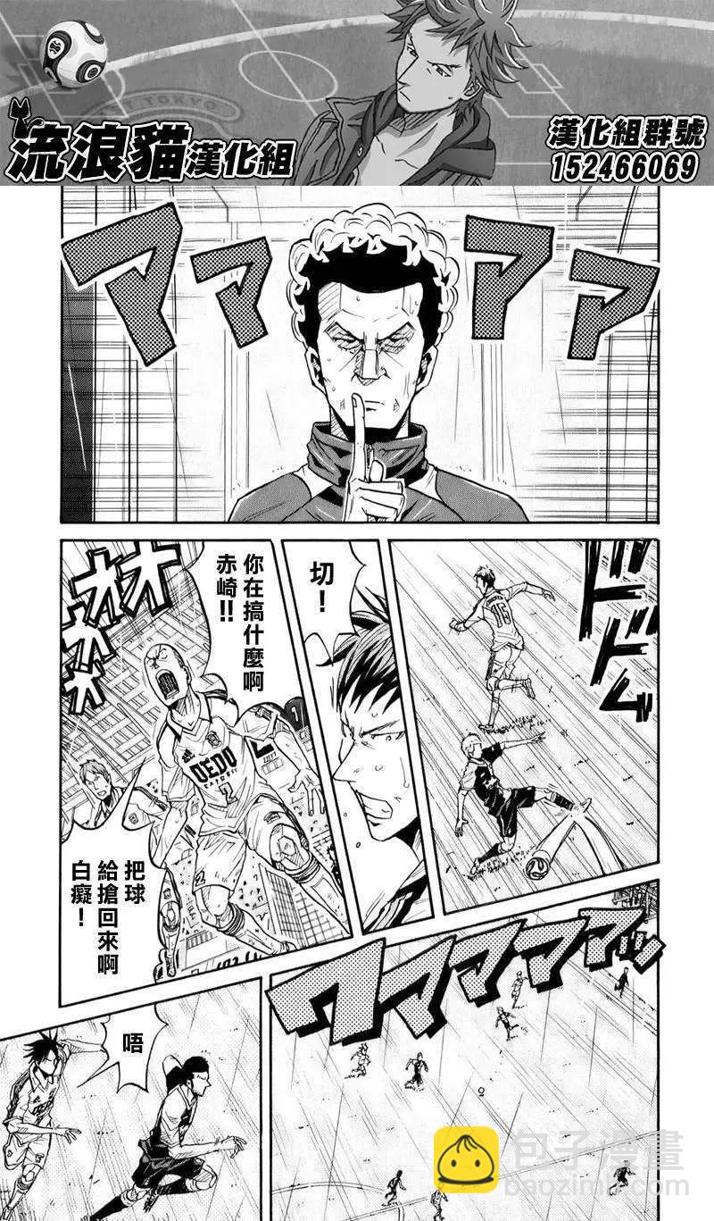 🍗逆转监督GIANT KILLING 第098回 第10页