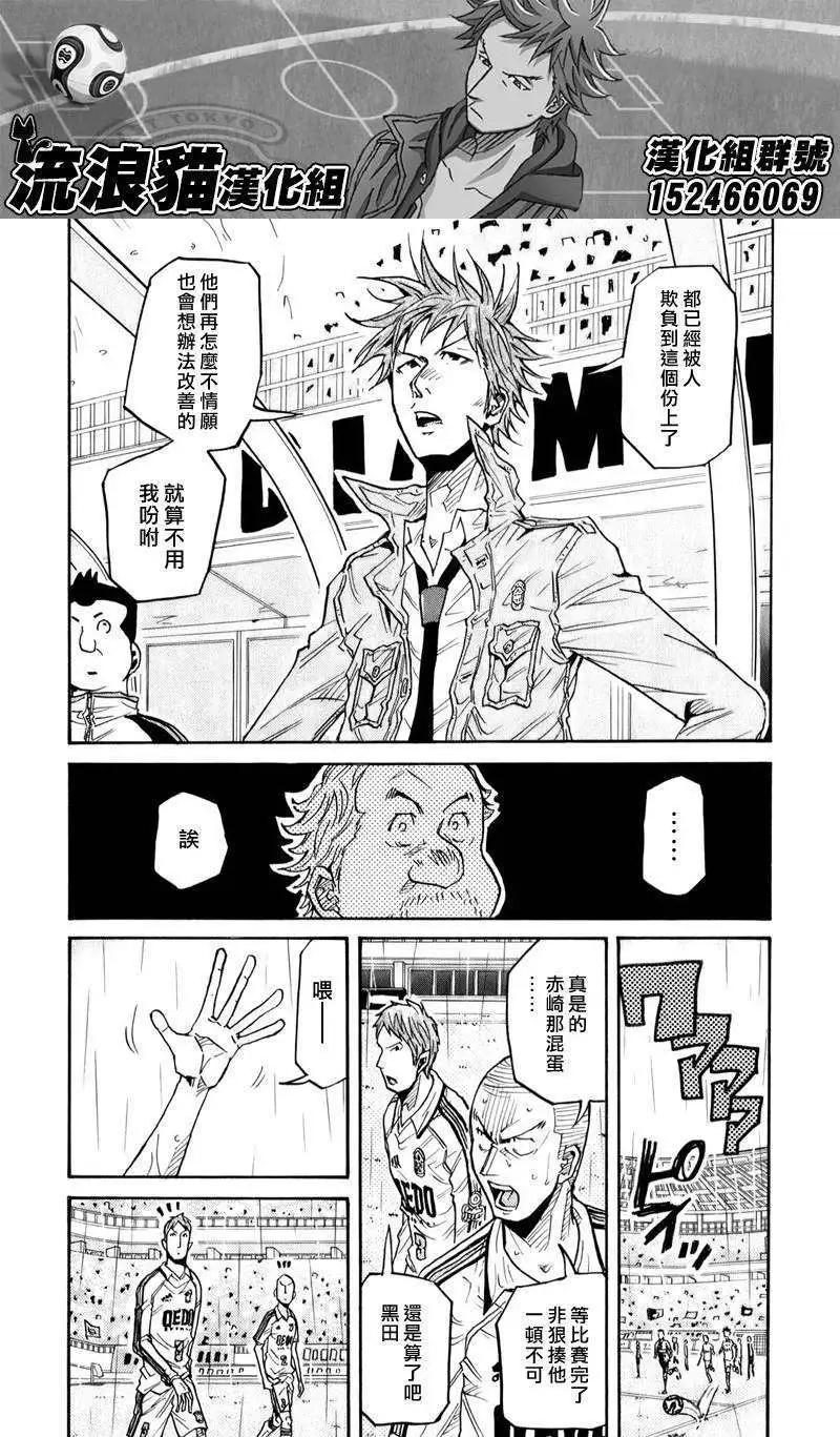 🍗逆转监督GIANT KILLING 第098回 第19页