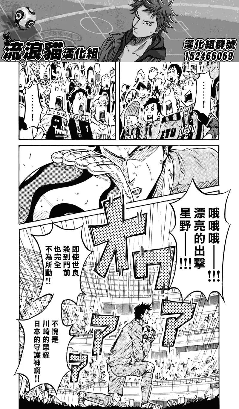 🍗逆转监督GIANT KILLING 第100回 第12页