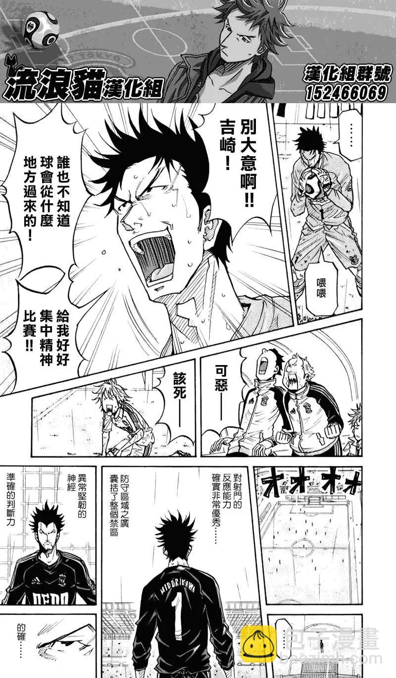 🍗逆转监督GIANT KILLING 第100回 第13页