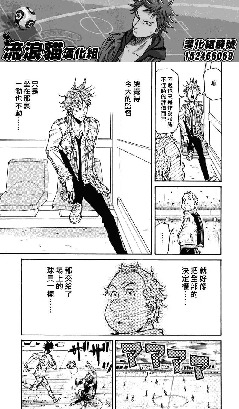 🍗逆转监督GIANT KILLING 第100回 第19页