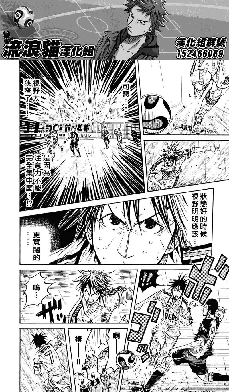 🍗逆转监督GIANT KILLING 第100回 第8页