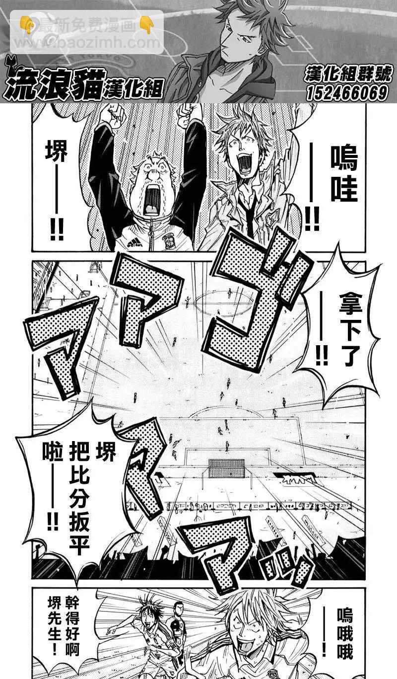 🍗逆转监督GIANT KILLING 第102回 第16页