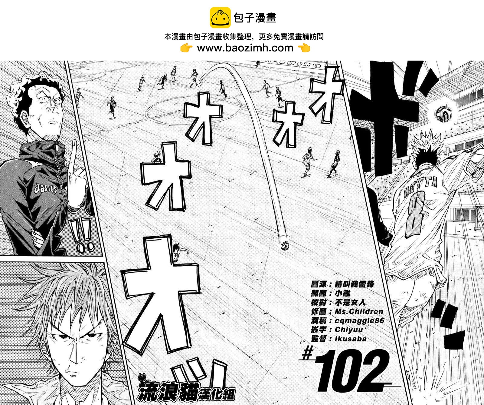 🍗逆转监督GIANT KILLING 第102回 第2页