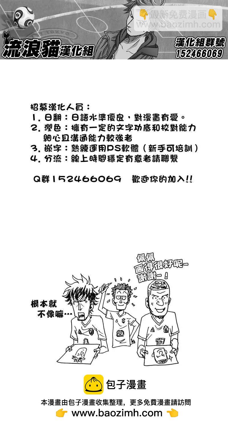 🍗逆转监督GIANT KILLING 第106回 第21页