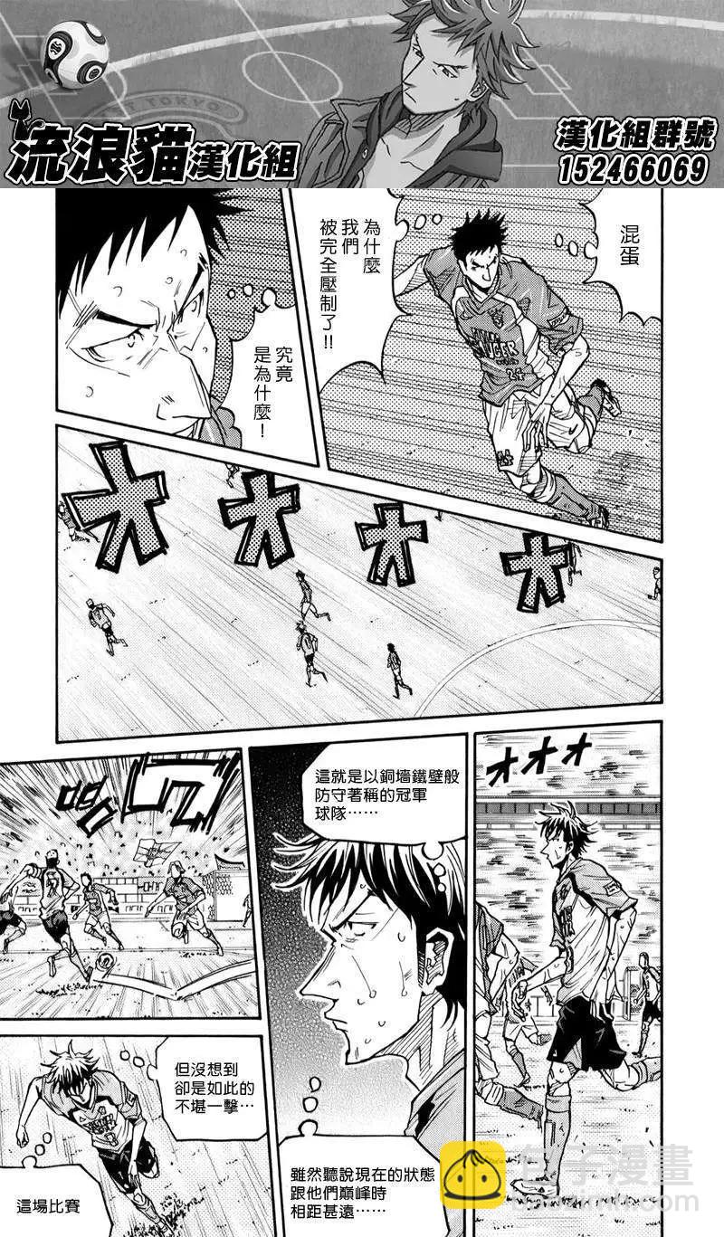🍗逆转监督GIANT KILLING 第106回 第3页