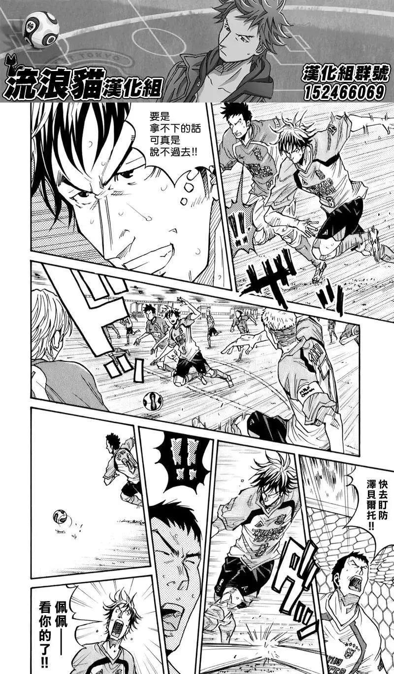 🍗逆转监督GIANT KILLING 第106回 第4页