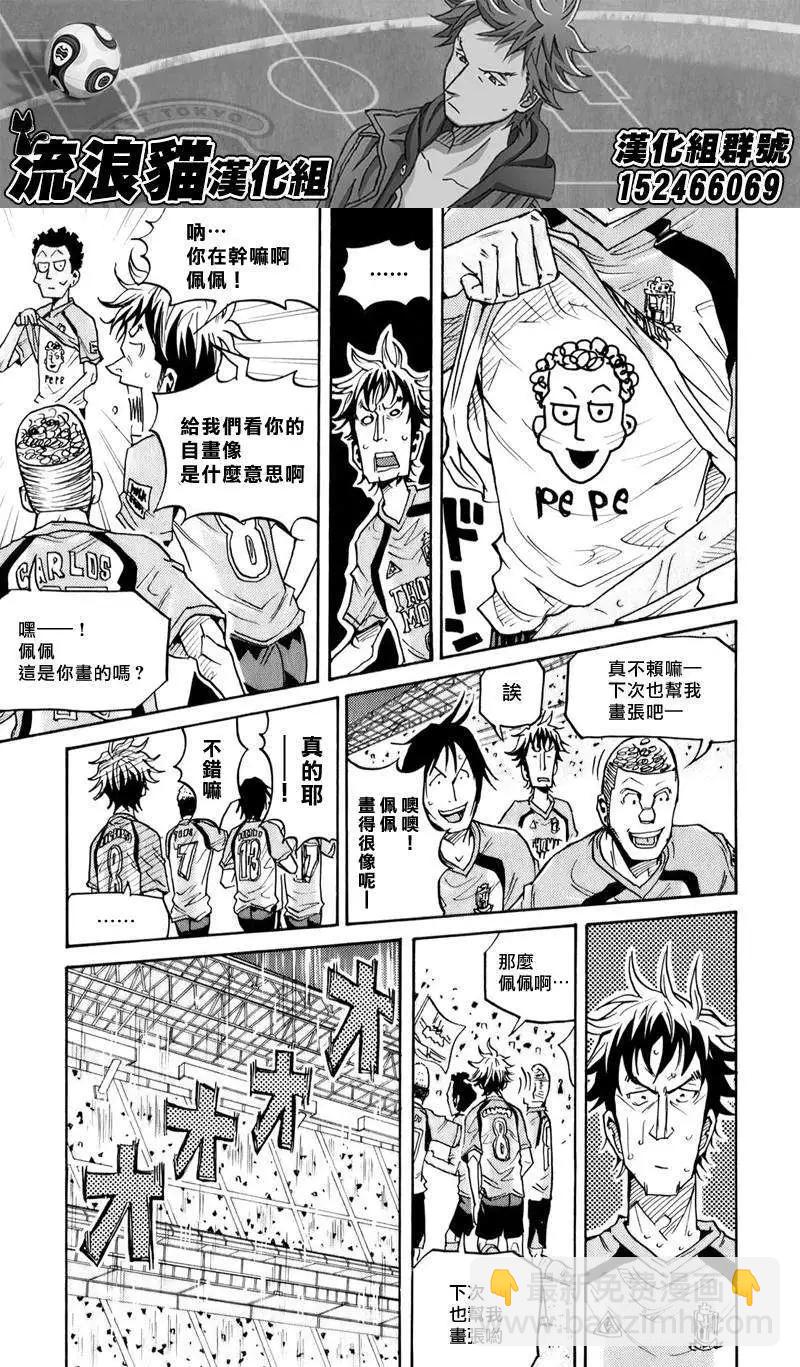 🍗逆转监督GIANT KILLING 第106回 第7页