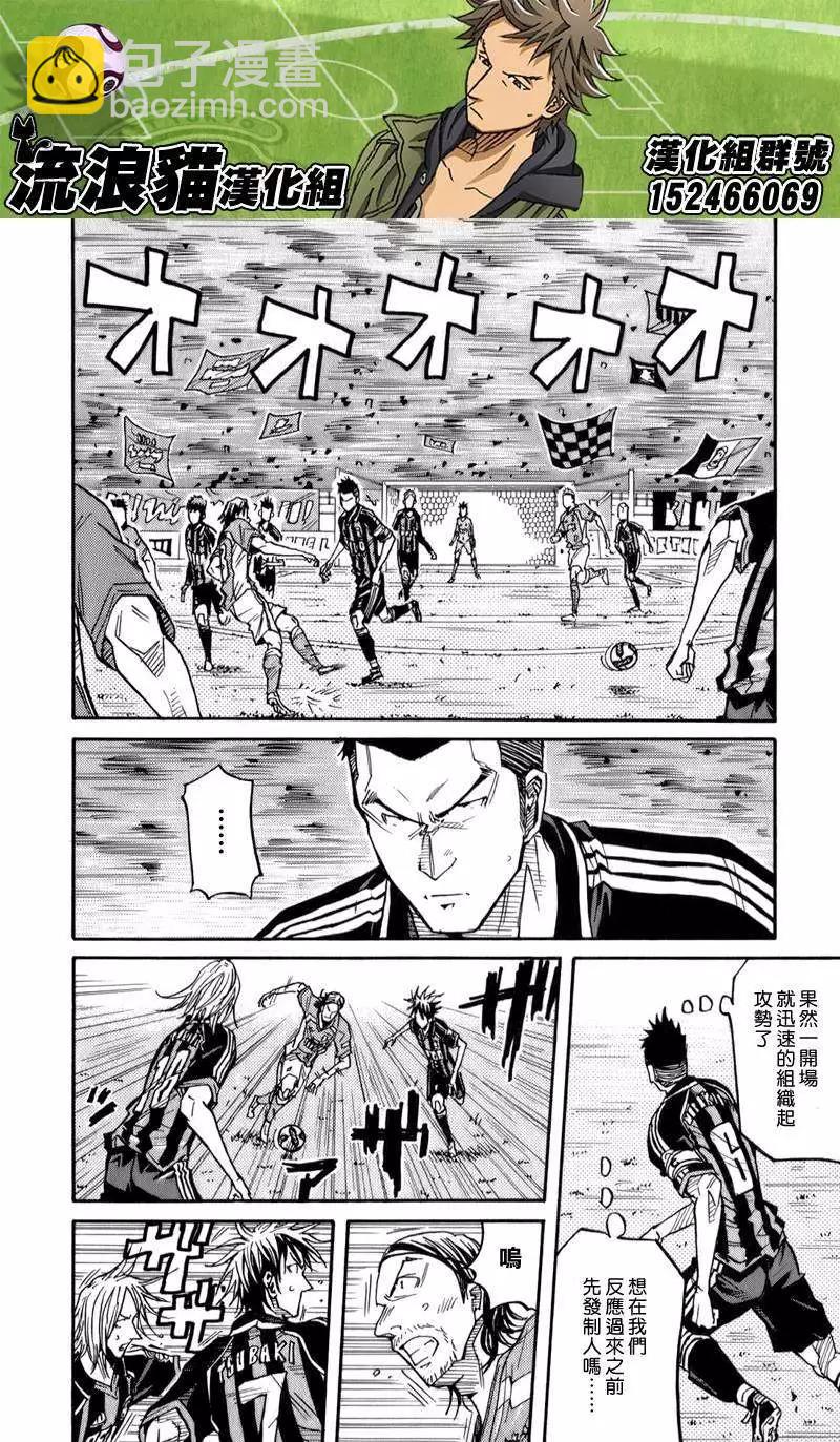 🍗逆转监督GIANT KILLING 第108回 第14页