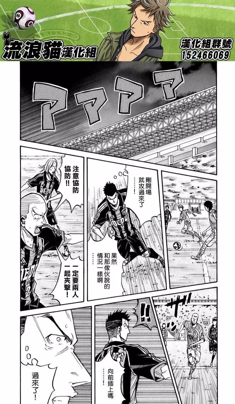 🍗逆转监督GIANT KILLING 第108回 第18页