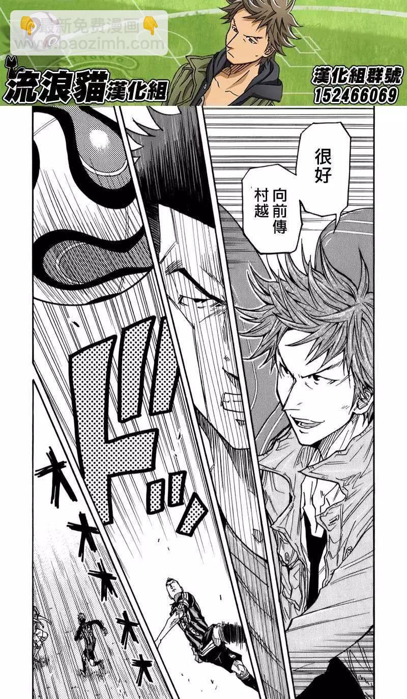 🍗逆转监督GIANT KILLING 第108回 第20页