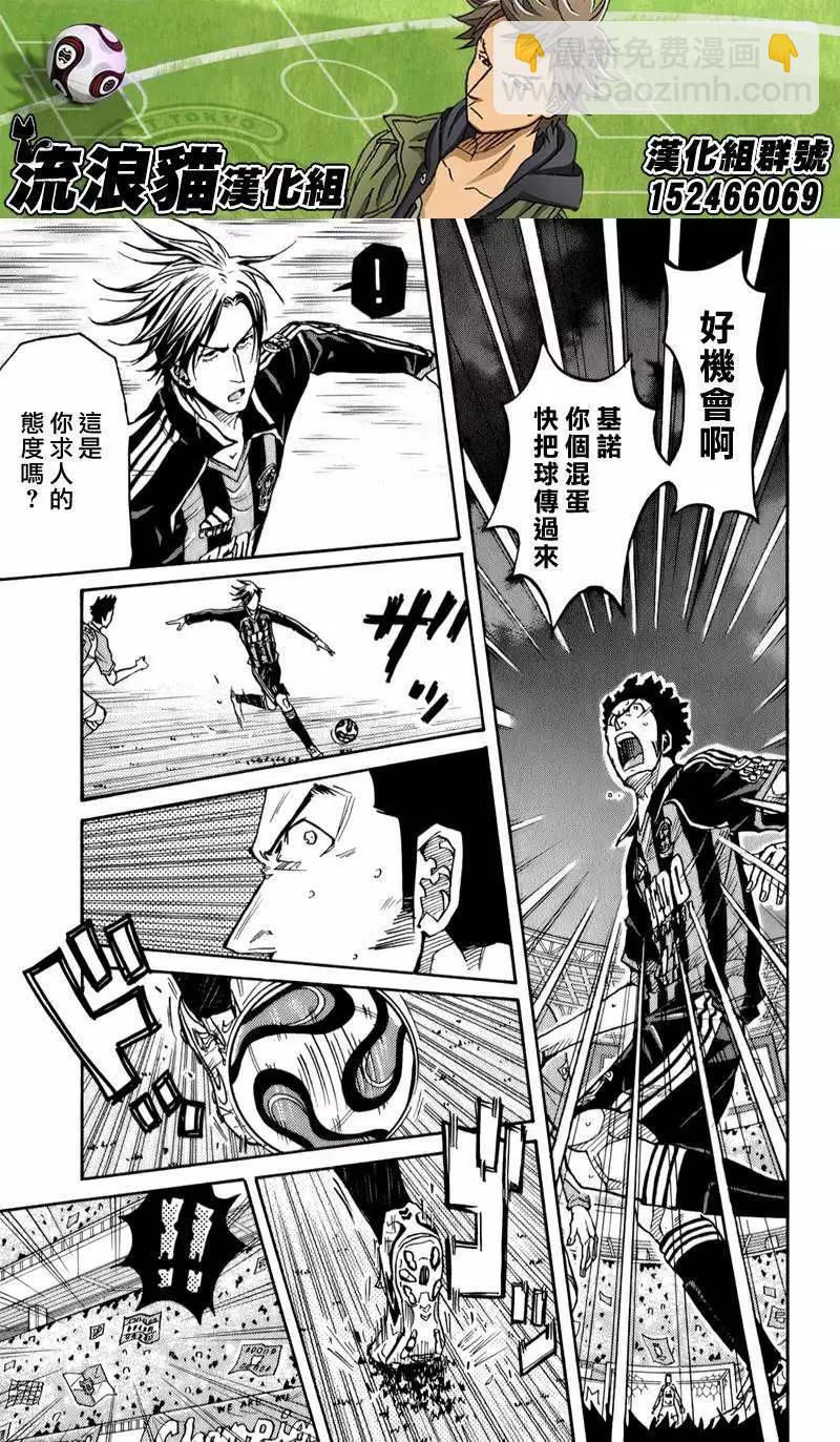 🍗逆转监督GIANT KILLING 第110回 第15页
