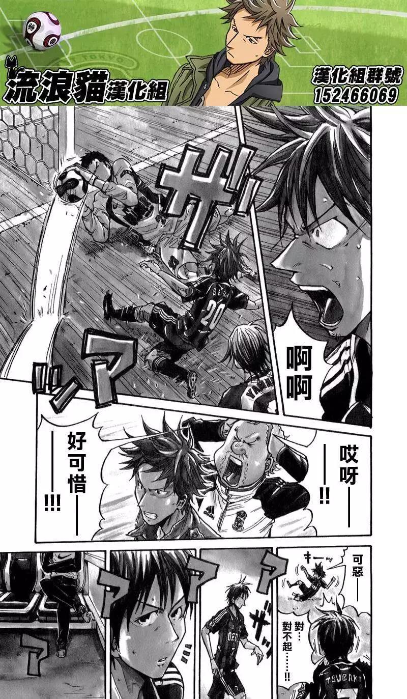 🍗逆转监督GIANT KILLING 第110回 第3页