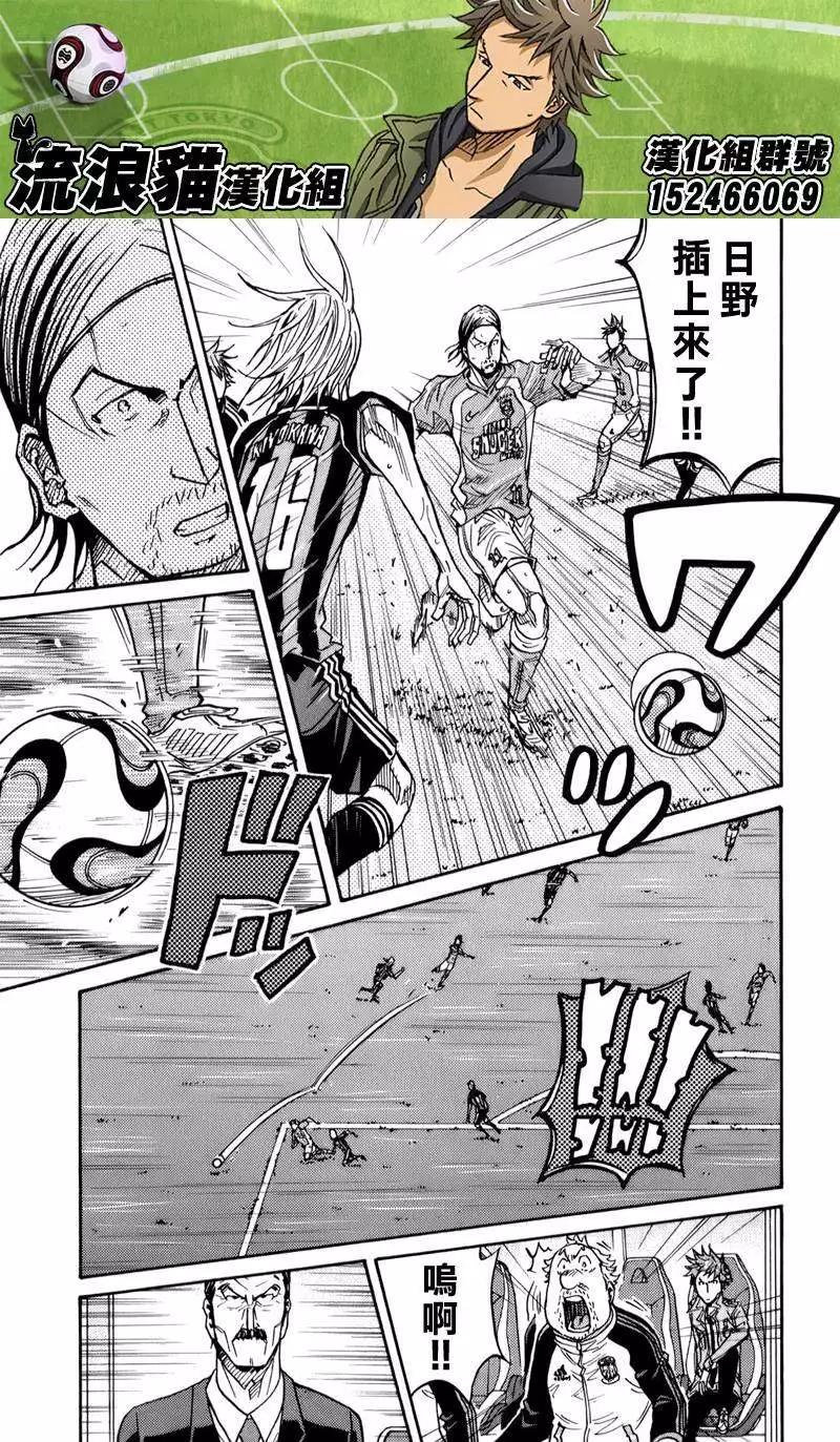 🍗逆转监督GIANT KILLING 第112回 第3页