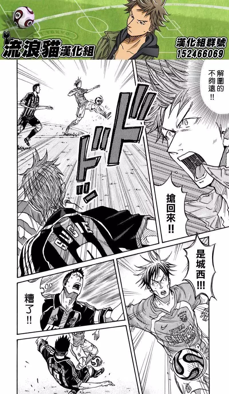 🍗逆转监督GIANT KILLING 第114回 第12页