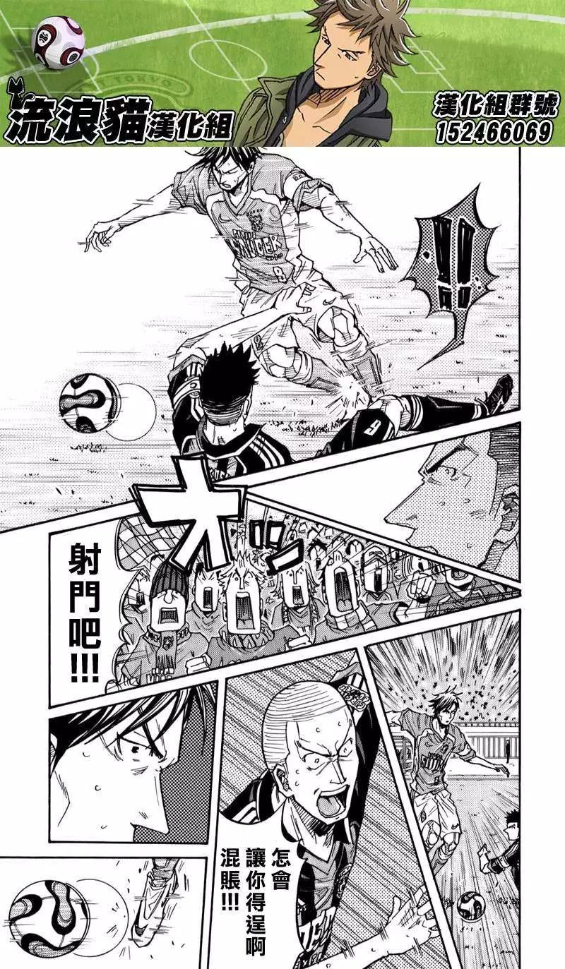 🍗逆转监督GIANT KILLING 第114回 第13页