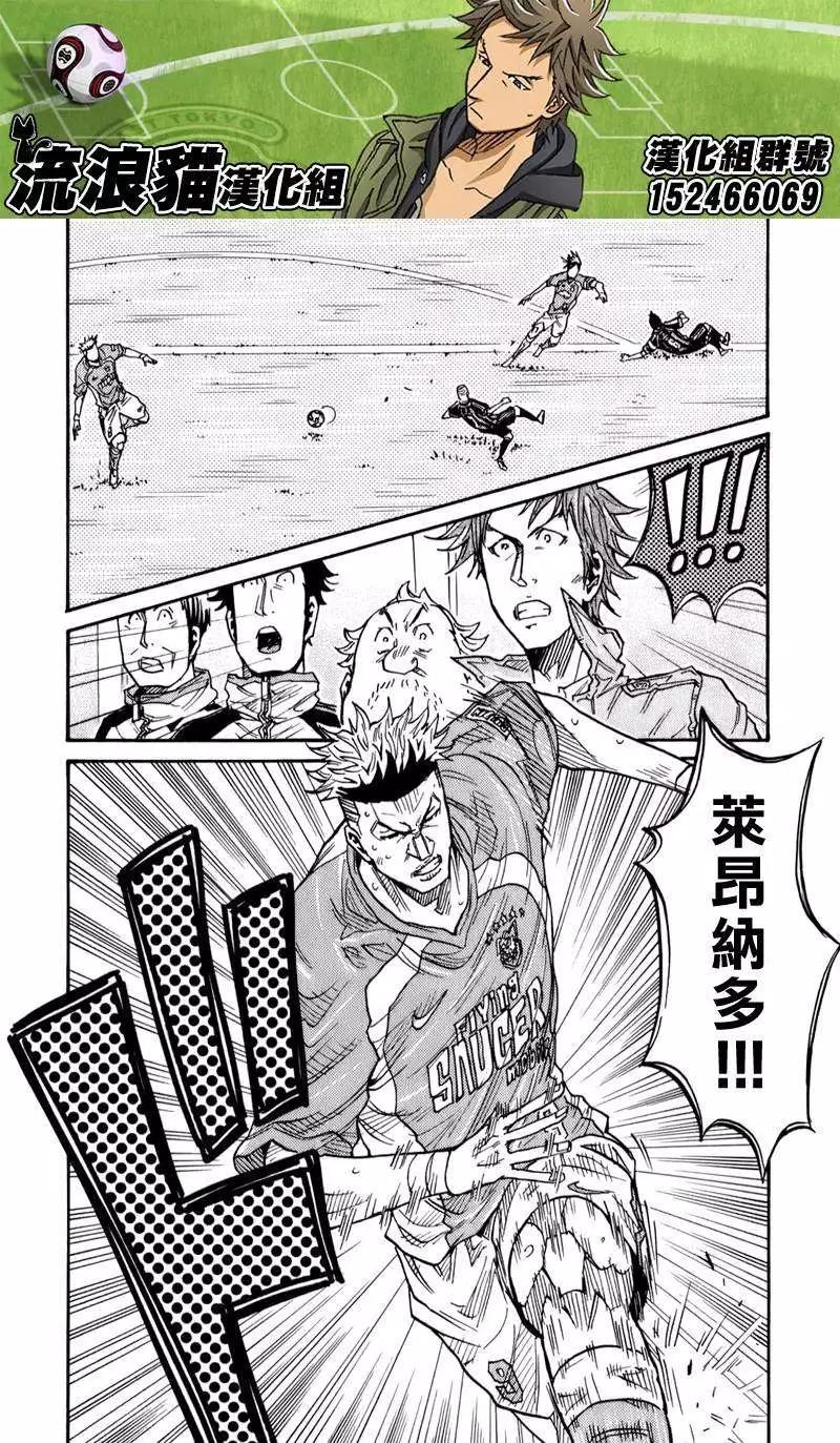 🍗逆转监督GIANT KILLING 第114回 第14页