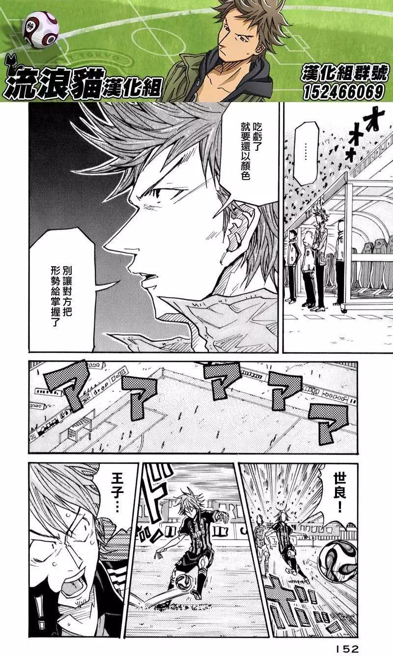 🍗逆转监督GIANT KILLING 第114回 第18页