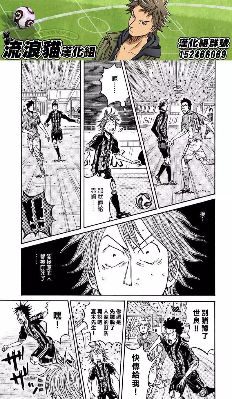 🍗逆转监督GIANT KILLING 第114回 第19页