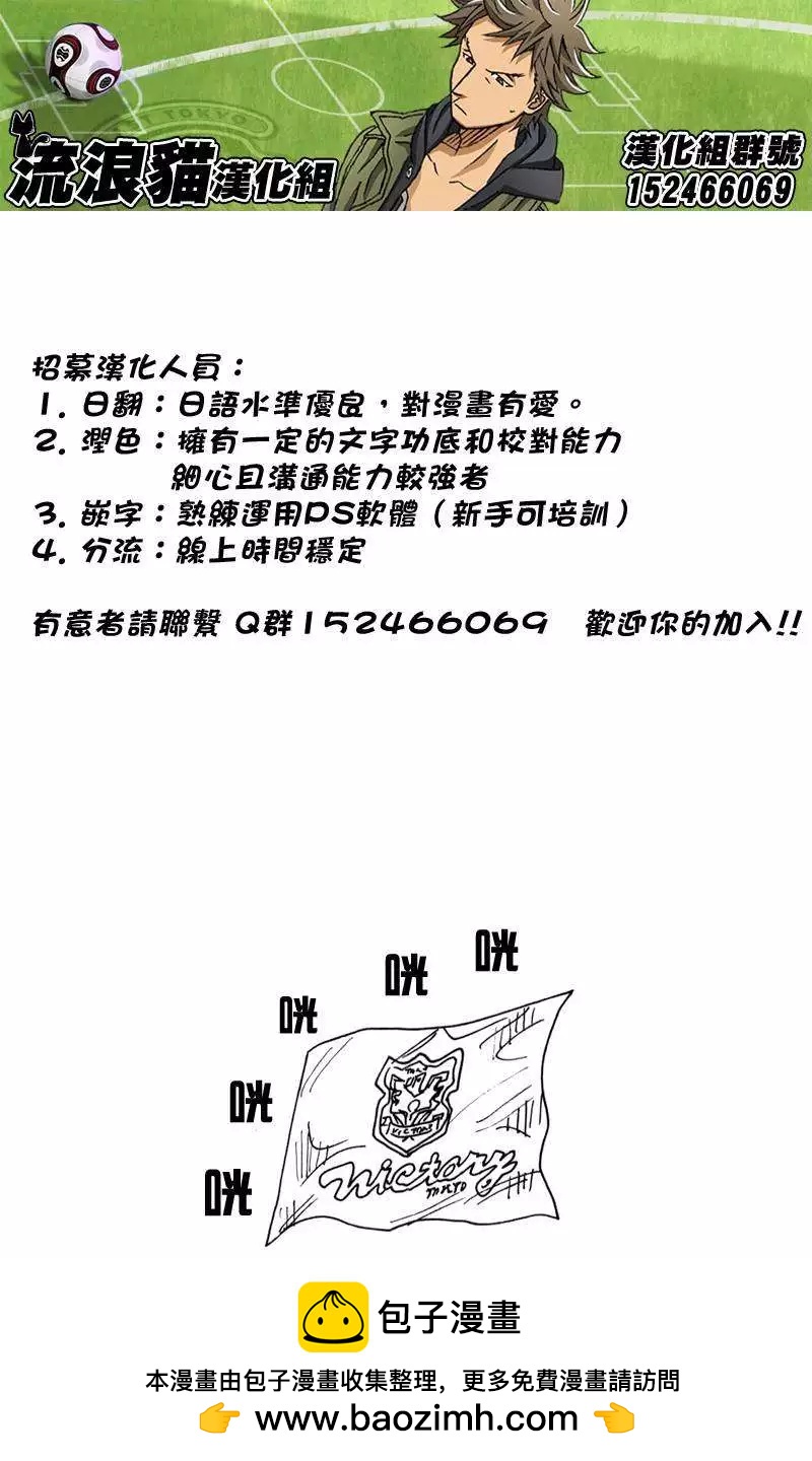 🍗逆转监督GIANT KILLING 第114回 第21页