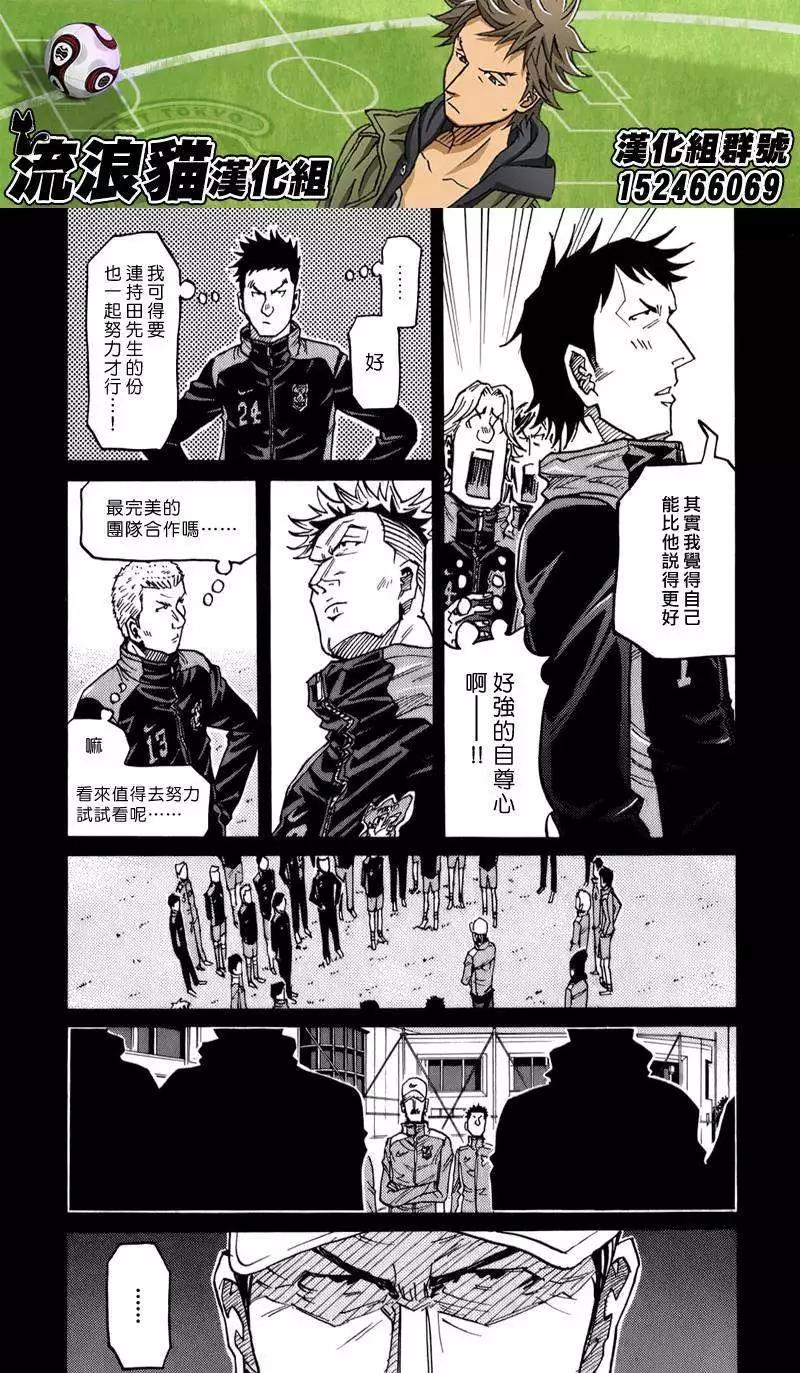 🍗逆转监督GIANT KILLING 第114回 第6页