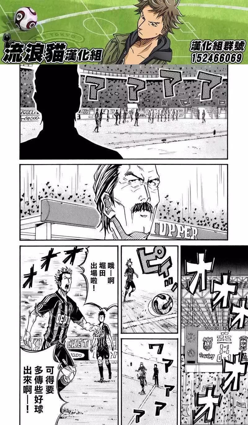 🍗逆转监督GIANT KILLING 第116回 第17页