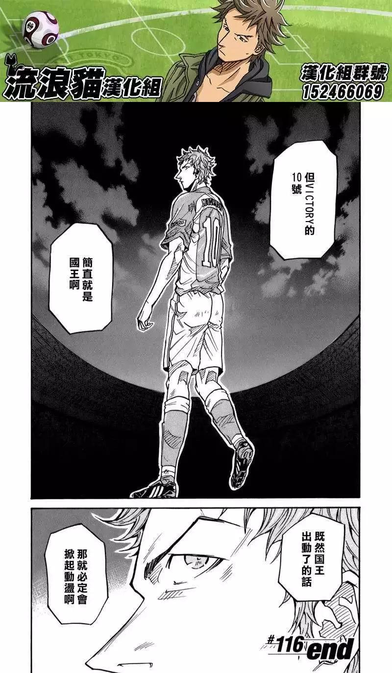 🍗逆转监督GIANT KILLING 第116回 第19页