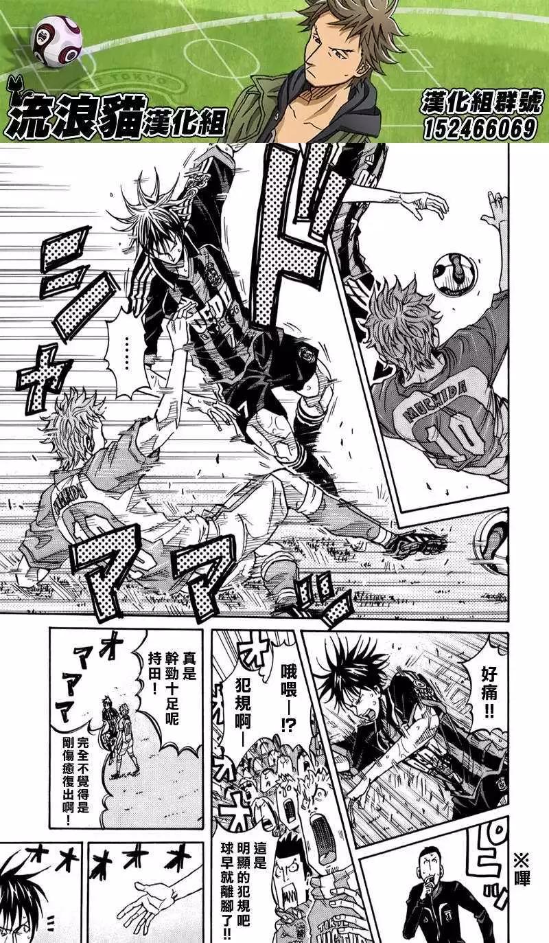 🍗逆转监督GIANT KILLING 第116回 第8页