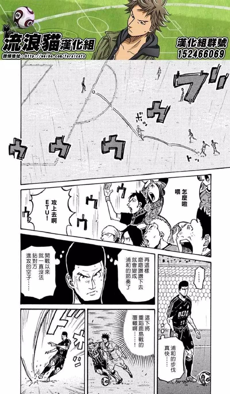 🍗逆转监督GIANT KILLING 第285回 第14页