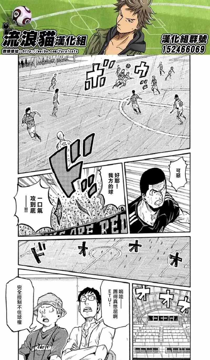 🍗逆转监督GIANT KILLING 第285回 第15页