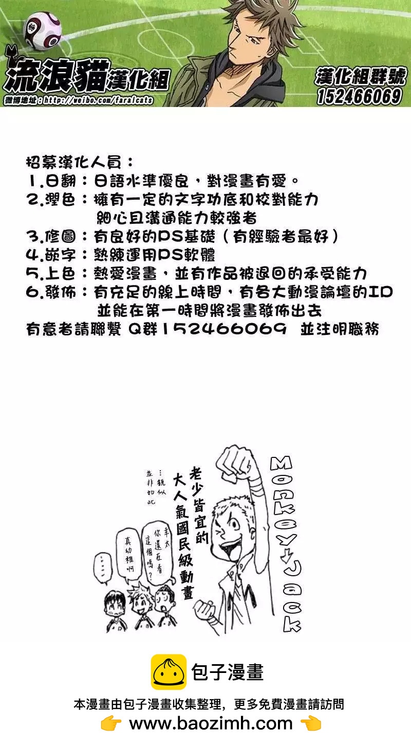 🍗逆转监督GIANT KILLING 第285回 第21页