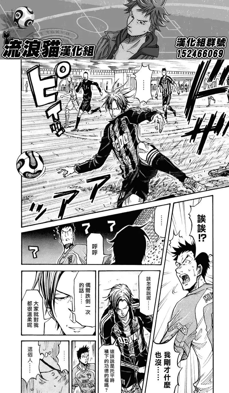 🍗逆转监督GIANT KILLING 第118回 第16页