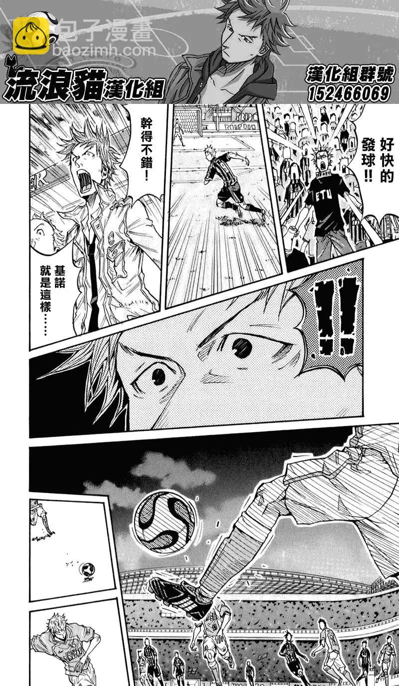 🍗逆转监督GIANT KILLING 第118回 第18页