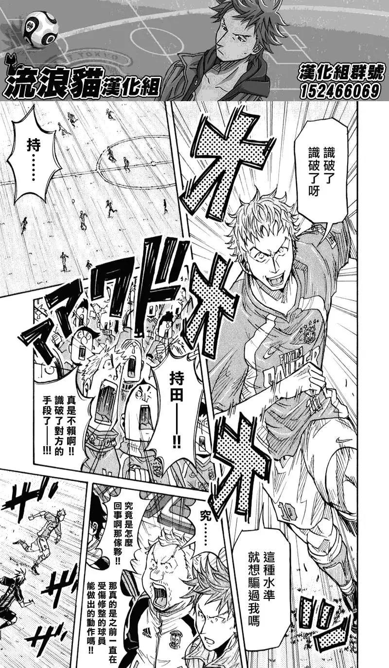 🍗逆转监督GIANT KILLING 第118回 第19页