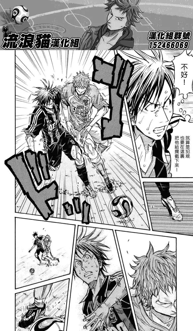 🍗逆转监督GIANT KILLING 第118回 第20页