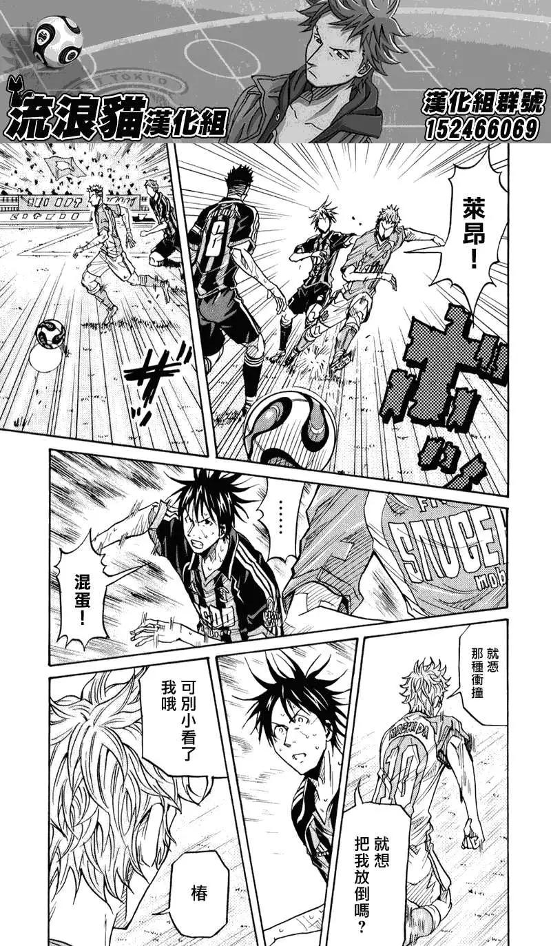 🍗逆转监督GIANT KILLING 第118回 第21页