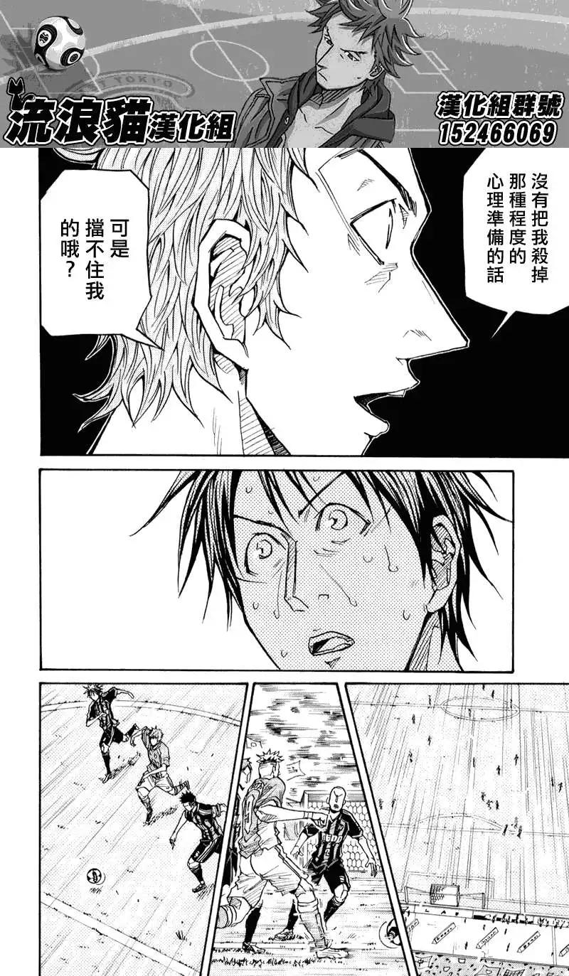 🍗逆转监督GIANT KILLING 第118回 第22页