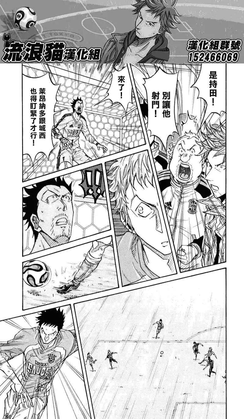 🍗逆转监督GIANT KILLING 第118回 第23页