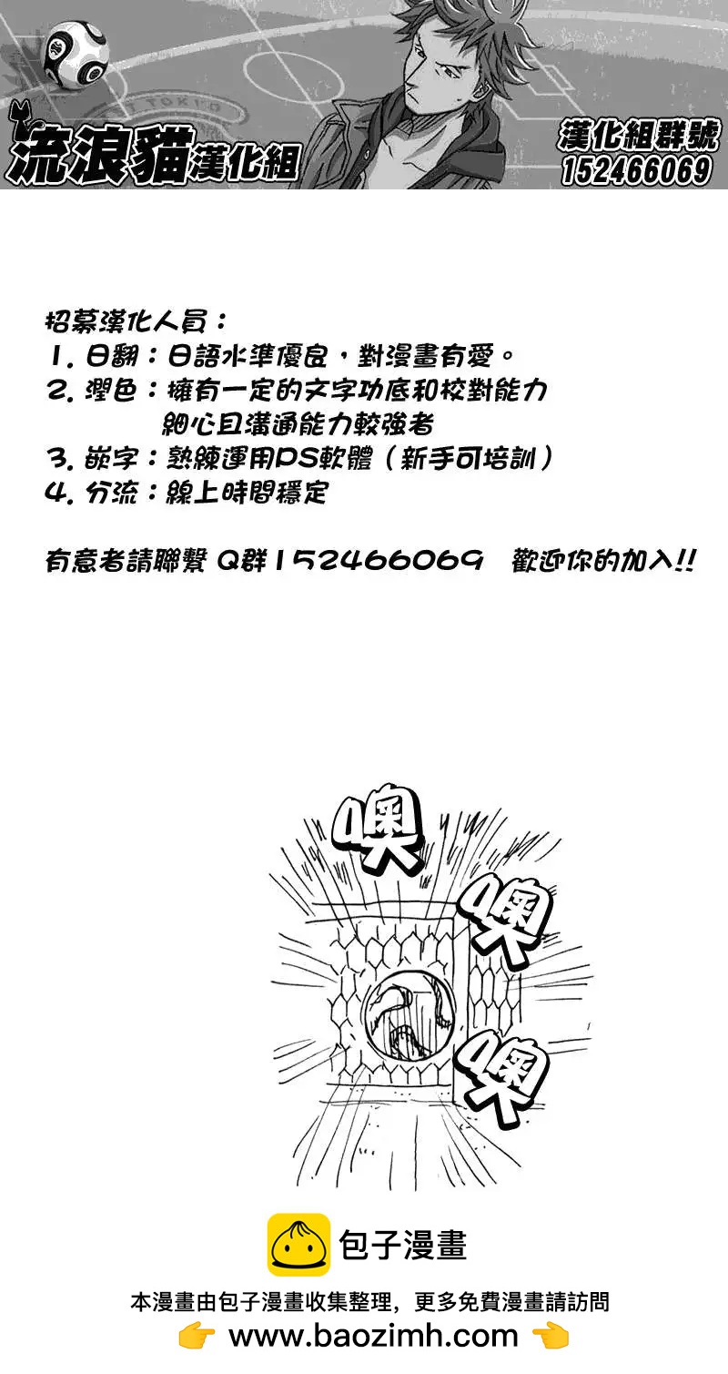 🍗逆转监督GIANT KILLING 第118回 第25页