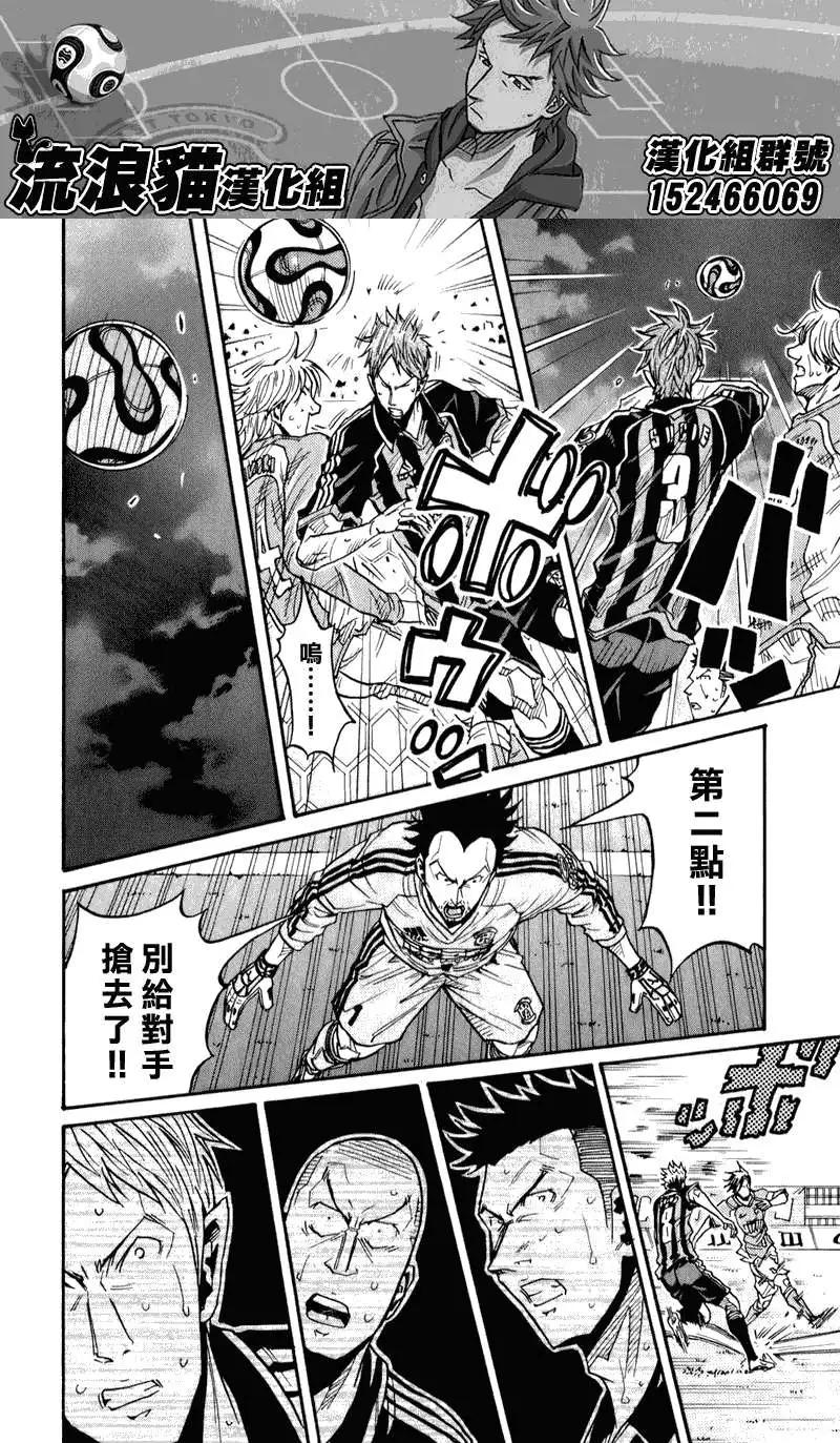 🍗逆转监督GIANT KILLING 第118回 第6页