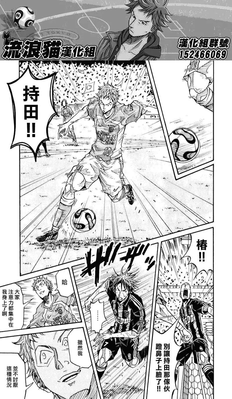 🍗逆转监督GIANT KILLING 第118回 第7页