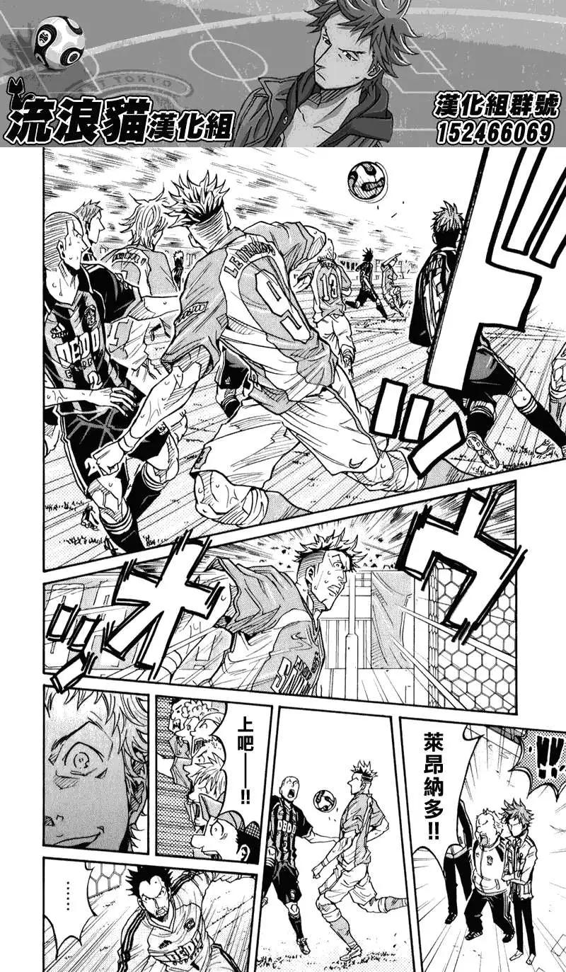 🍗逆转监督GIANT KILLING 第118回 第8页
