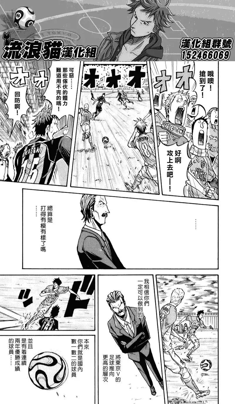 🍗逆转监督GIANT KILLING 第120回 第11页
