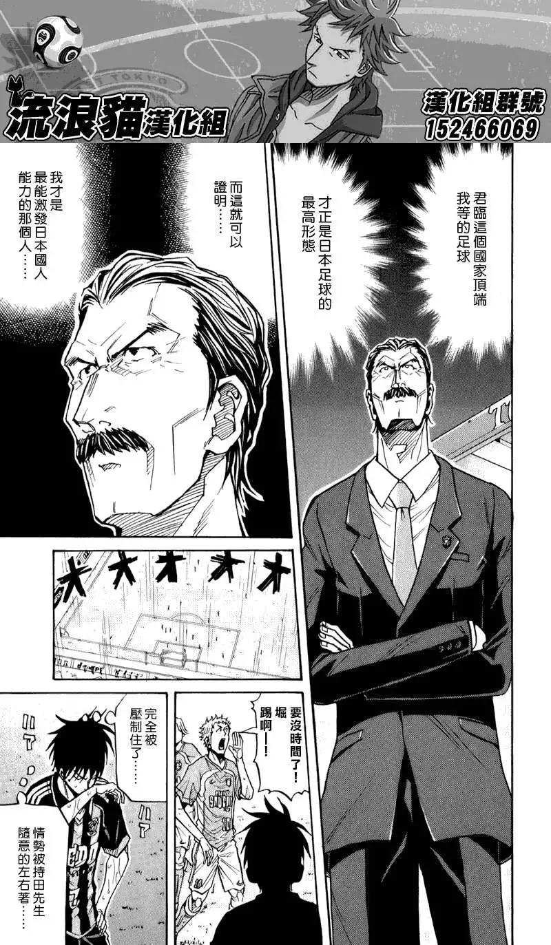 🍗逆转监督GIANT KILLING 第120回 第15页