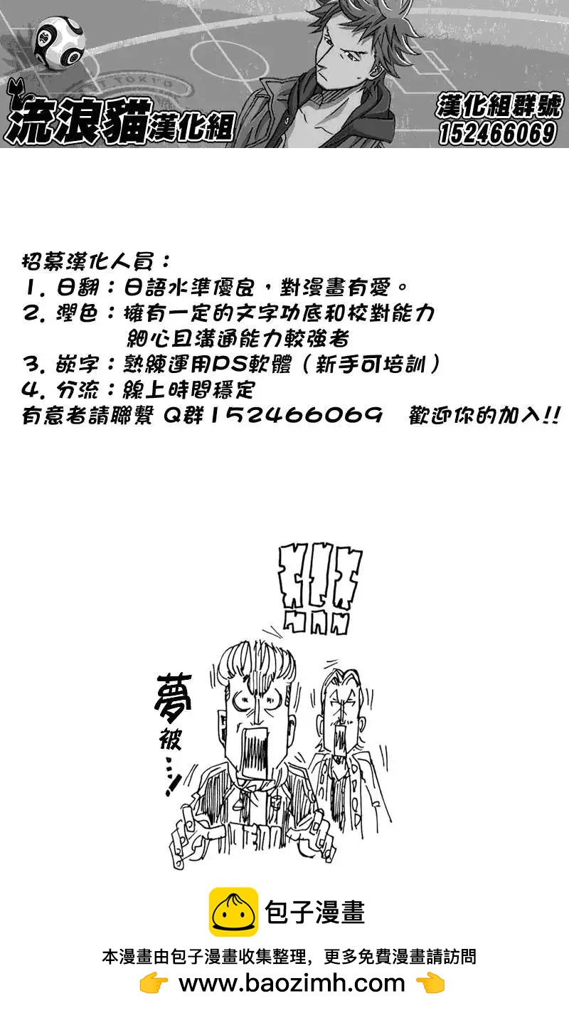 🍗逆转监督GIANT KILLING 第120回 第21页